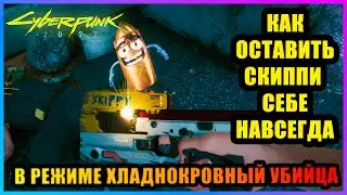 КАК НАВСЕГДА ОСТАВИТЬ 