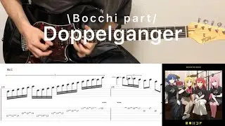 Bocchi The Rock! - Doppelgangerドッペルゲンガー (Bocchi part guitar cover with tab)