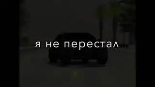 береги моя любовь