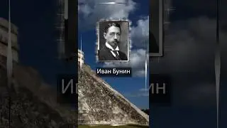 Иван Бунин. Счастье наше, дружок, как вода в бредне: тянешь - надулось, а вытащишь - ничего нету.