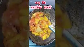 Makwana ki sabji 