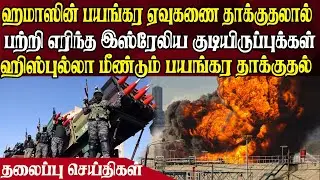 இன்றைய தலைப்புச் செய்திகள் 29.08.2024   | Today Headlines |  Akilam World News |  Akilam  Headlines