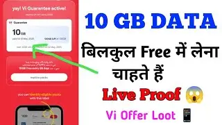Vi New Offer 🔥 After Price Hike 10 GB Free Data | Vi Sim Par 10 GB Data Claim Kaise Kare 2025