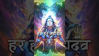 क्यूँ है सिर्फ महादेव के त्रिनेत्र why only Mahadev has third eye #mahadev