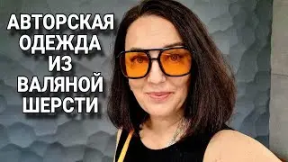 Иду на показ авторской одежды / Элегантный возраст