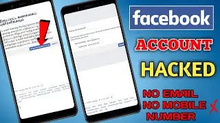 HOW TO RECOVERY FACEBOOK  HACKED ACCOUNT WITHOUT MOBILE NUMBER & E MAIL IN TAMIL 