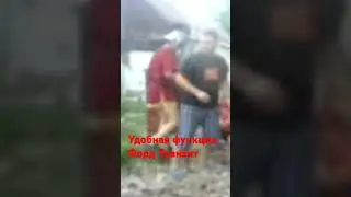 Удобная функция Форд Транзит. #форд #форд_транзит