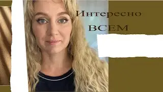 А вы хотите стать гостем моей передачи?