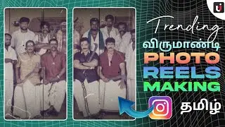 Instagram Trending Virumandi Group Photo Reels Editing | Alight Motion Preset | Trending Reels Video