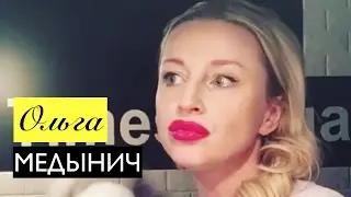 Ольга Медынич: Подписчики