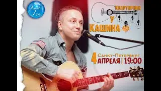 Павел Кашин 