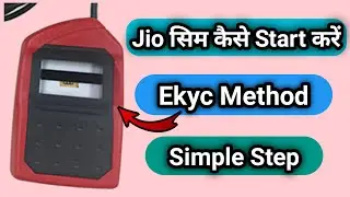 Ekyc Se Jio Sim Kaise Start Kare | Jio Sim ekyc Se Chalu Kaise Kare | Jio Sim ekyc Activation 2022 |