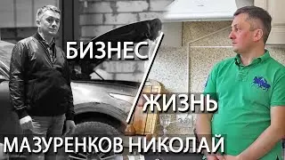 Юрий Блинов. Жизнь предпринимателя. Вернуться в Пермь и открыть автомастерскую.