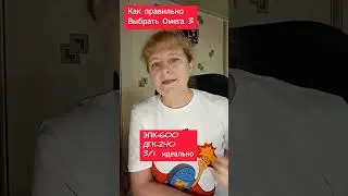 Омега 3 воняет рыбой🙉 не бери! Деньги на ветер 🤷‍♀️ #омега3 #витамины #бады