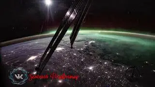 Северное сияние с борта МКС