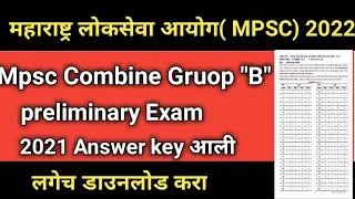 Mpsc Combine Group 