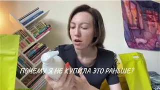 распаковка ухода из золотого яблока. стыдные факты моей жизни