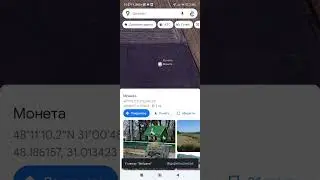 Як зберігати місця знахідок на Google Maps.