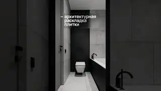 Интересный вариант раскладки плитки