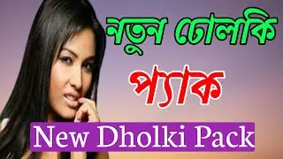 Hard Dholki Pack | Dhol Sample Pack Free Download | Dholki Loops Pack Free Download 2020