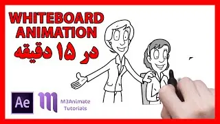 Create a Whiteboard Animation just in 15 minutes! | After Effects Tutorial