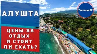 A complete overview of the Crimean resort of Alushta | Accommodation and vacation prices | Alusht...