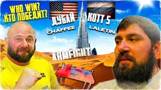 VITALY LALETIN (rus) vs (usa) DAVE CHAFFEE - ARMFIGHT - KOTT 5 // ENG SUB