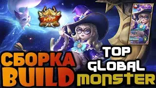 ЧАН Э СБОРКА 2020 🌙 топ мира чанэ 🌙 мобайл легенд🌙 mobile legends