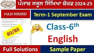 pseb class 6th english september paper Fully  2024 l pseb class6 english september real  paper 