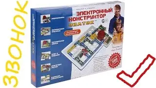 Конструктор Знаток 320 схем. Собираю дверной звонок.