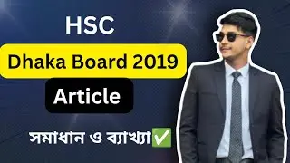 Hsc| Article | Dhaka Board - 2019| Board Question Solved | HSC English 2nd paper Article