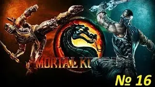 Прохождение MortalKombat 9 - Глава 16 [Рейден] - Финал
