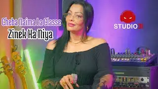 Cheba Naima La Classe - Zinek Ha Niya avec Mounir Recos (Official Music Video)