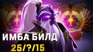 САМЫЙ СИЛЬНЫЙ БИЛД на ВОИД СПИРИТА в ПАТЧЕ 7.31с