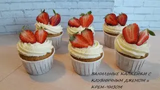VANILLA CUPCAKES || STEP-BY-STEP RECIPE