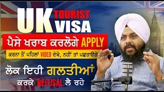 Easy to Get UK Visit Visa 2024 | Complete UK Visit Visa Process | UK Visitor Visa | Touristal India