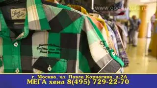 Мега хенд - Магазин распродаж