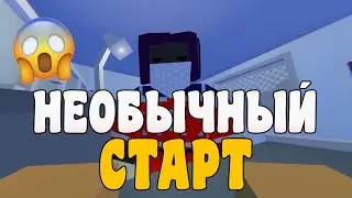 САМЫЙ НАСЫЩЕННЫЙ СТАРТ НА РП ЛАЙФ СЕРВЕРЕ В UNTURNED