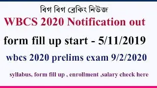 WBCS 2020 notification out , Form fill up start ,