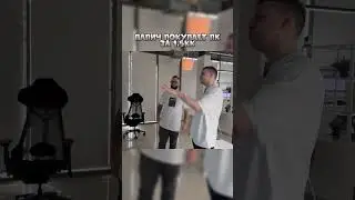 Папич покупает ПК за 1.5кк #папич #shorts