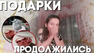 Подарки от незнакомца продолжились? / похоже на какафку? 😭