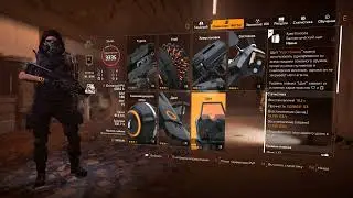 The Division 2 отличный билд на Скорпион проверяем Небоскреб семь директив
