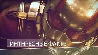 Интересные факты в фильме 