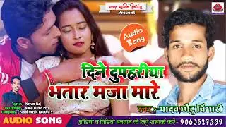 आ गया यादव छोटू चिंगारी का हिट सॉन्ग 
