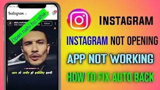 🥺instagram crash problem | instagram not opening | Instagram Auto Back Problem | Instagram problem