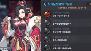 [Grand Chase Kakao] Raid 6-6 Engulfing Shadow of Avarice (No Death)