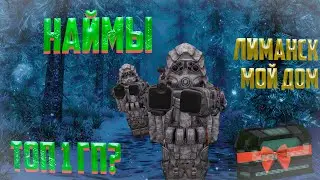 Миллионы с твинка вкуснятина | STALCRAFT