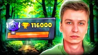 ПОПАЛСЯ ПРОТИВ ТОП-1 ИГРОКА МИРА😨 И АПНУЛ 116К🏆