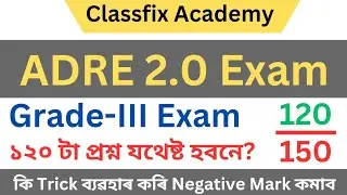 ADRE 2.0 Grade-III Exam 💥 120 নম্বৰ  safe হবনে ? safe score kiman ? কিমান টা question target কৰিব?