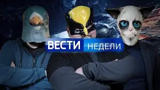 Трамп и порнозвезды, слив Пригожина и Ахмедова, ChatGPT и протесты в Европе – актуалочка